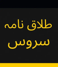 Divorce Papers Rs. 8000/Khulla /Court Marriage Nikkah/Female Lawyer/Na